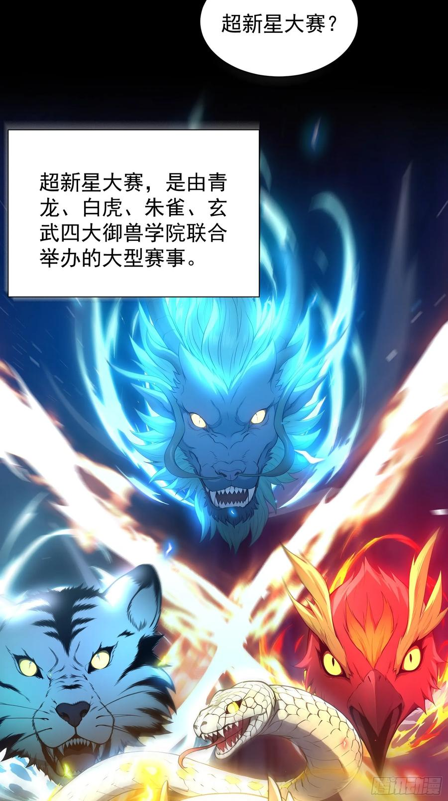 27 黑锋进化 第9页