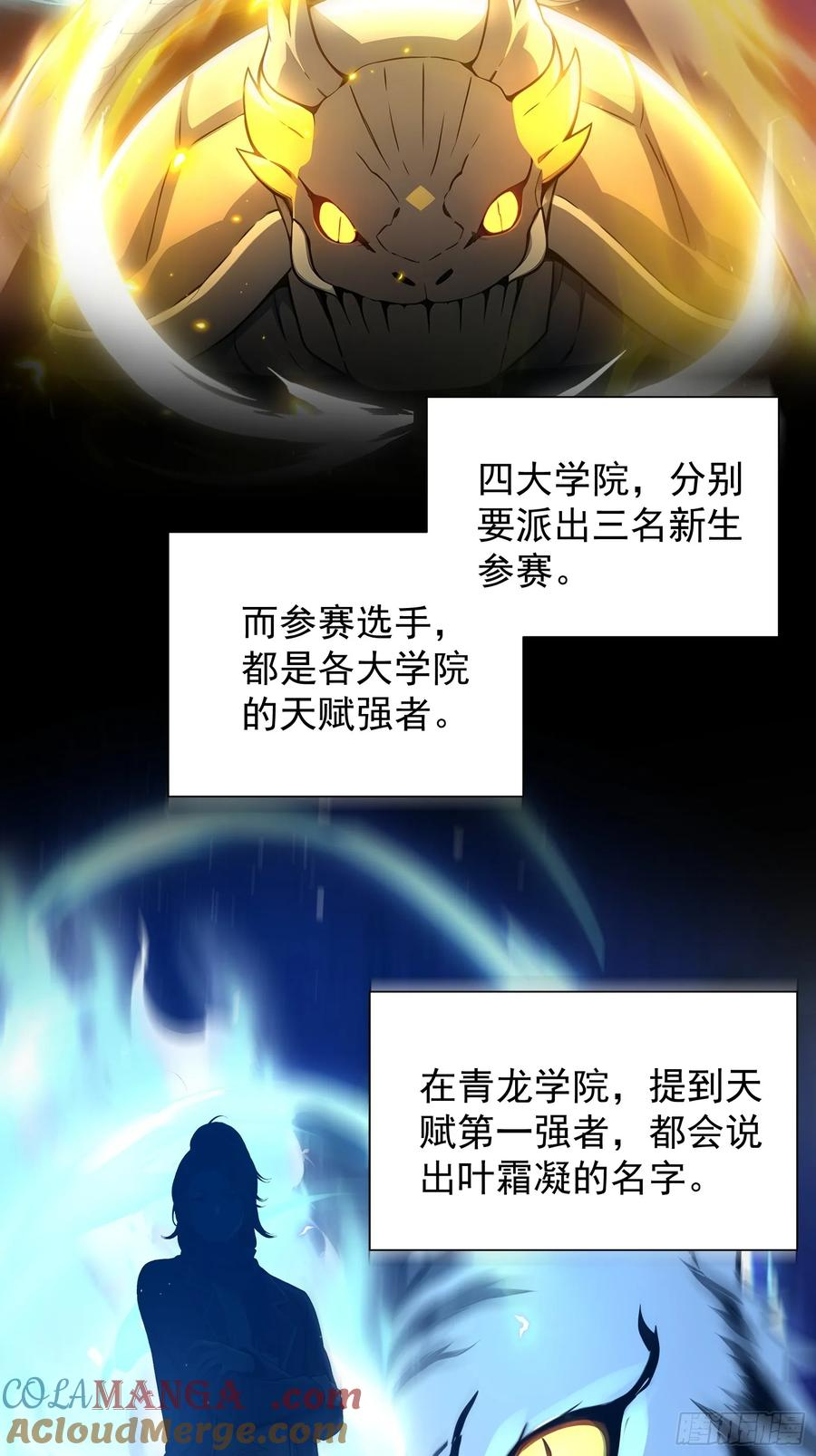 27 黑锋进化 第10页