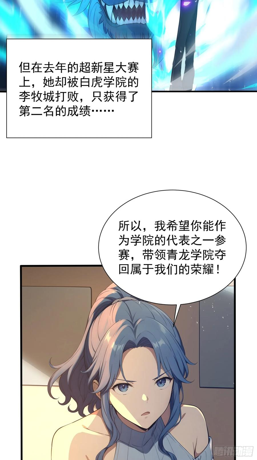 27 黑锋进化 第12页