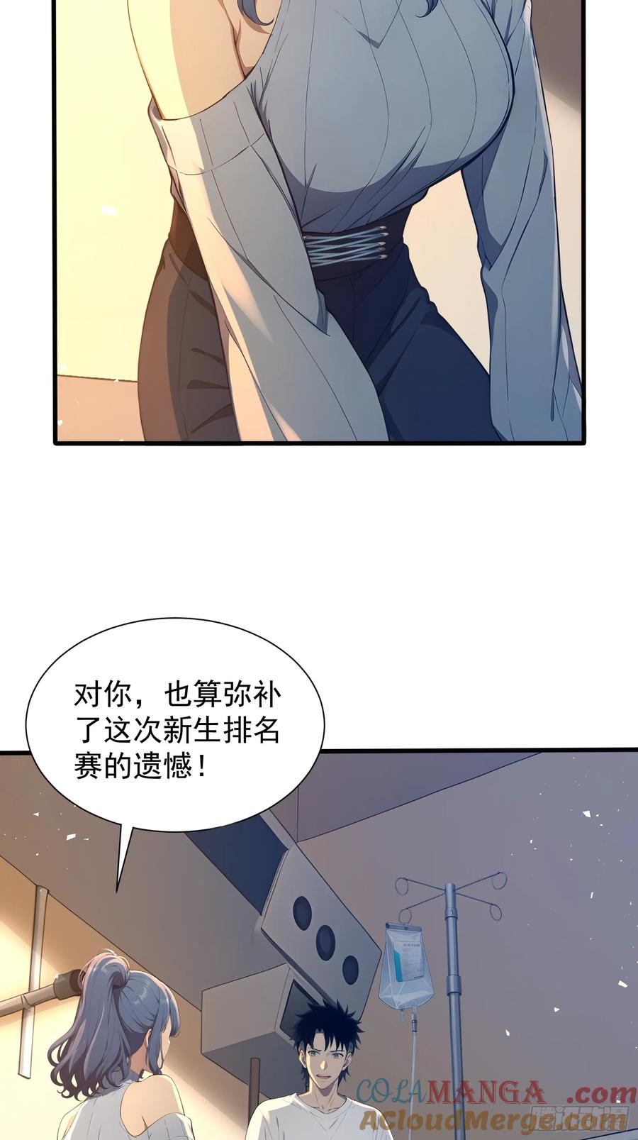 27 黑锋进化 第13页