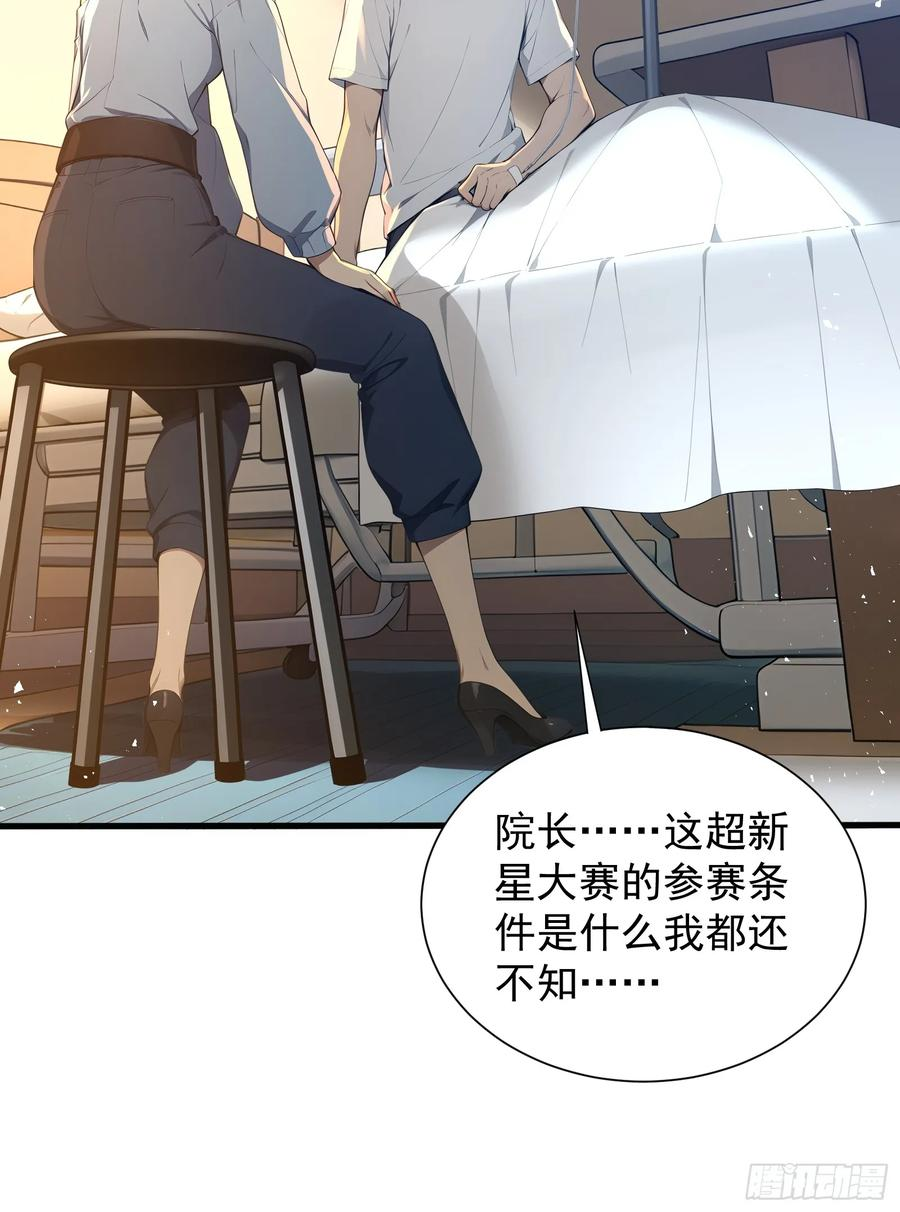 27 黑锋进化 第14页