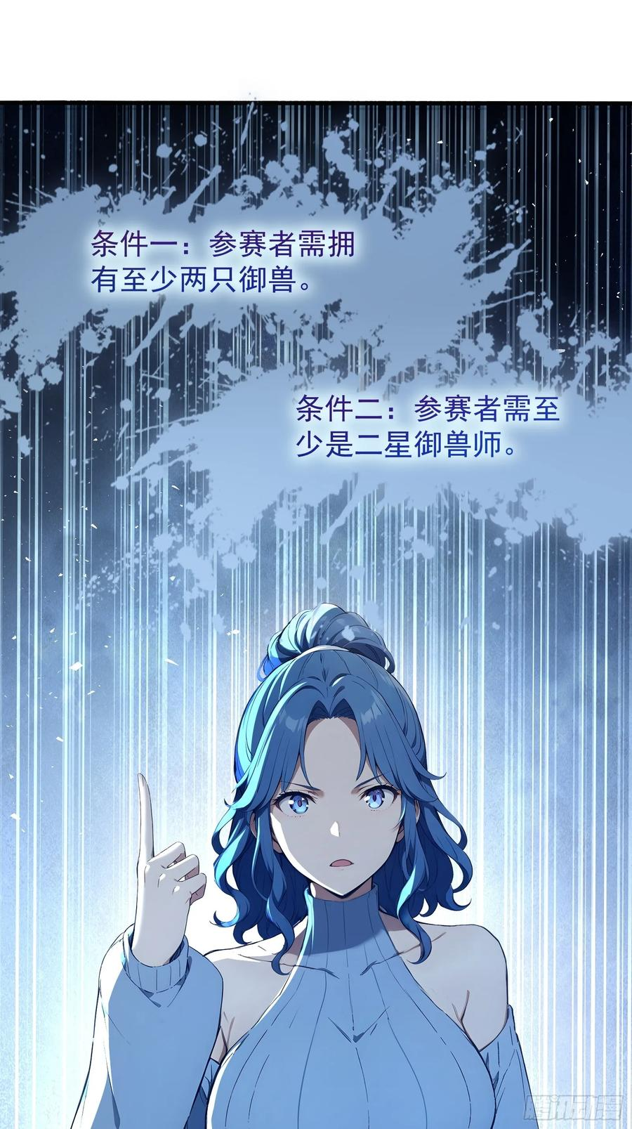 27 黑锋进化 第15页