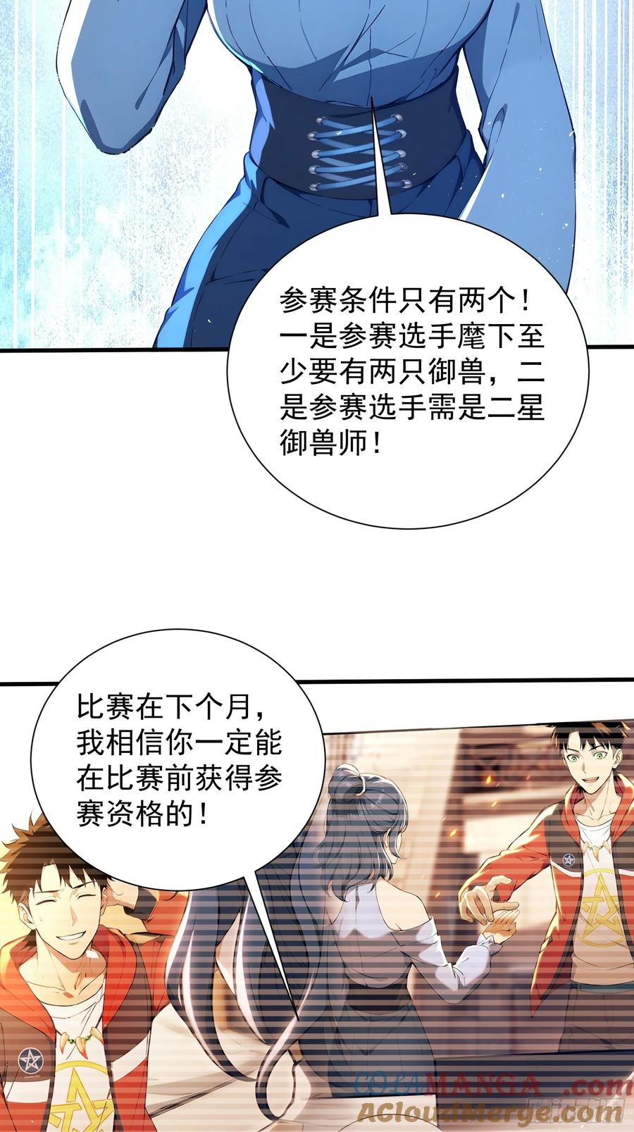 27 黑锋进化 第16页