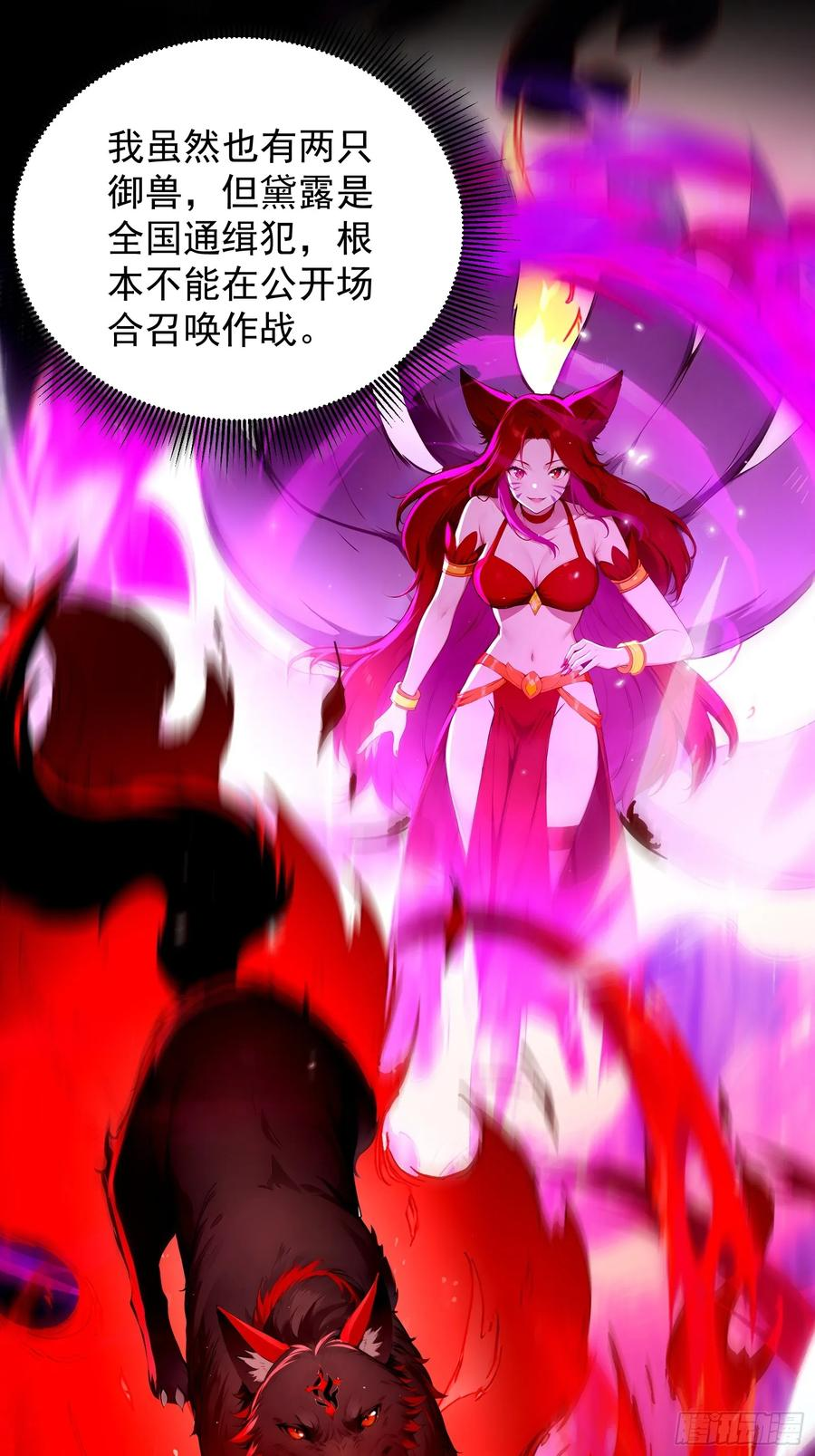 27 黑锋进化 第21页