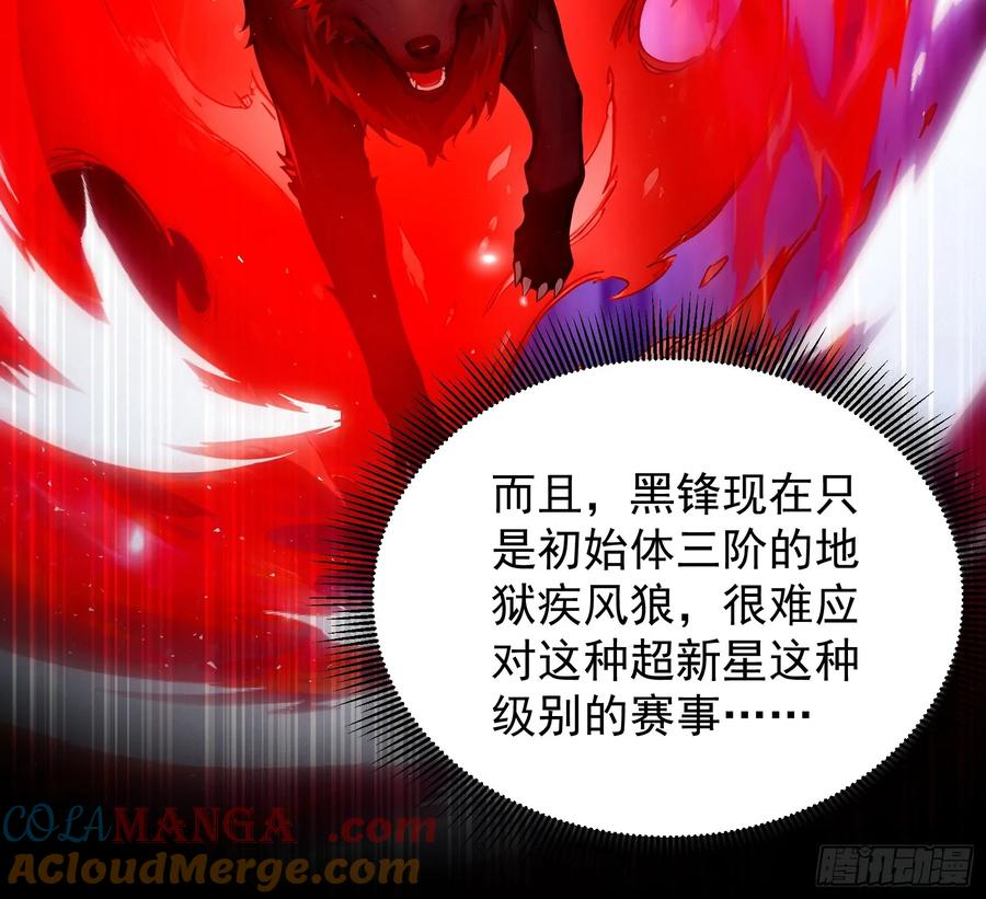 27 黑锋进化 第22页
