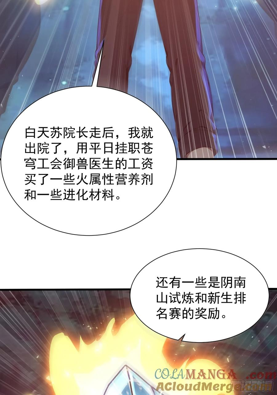 27 黑锋进化 第28页