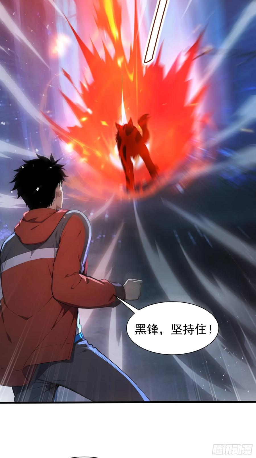 27 黑锋进化 第33页