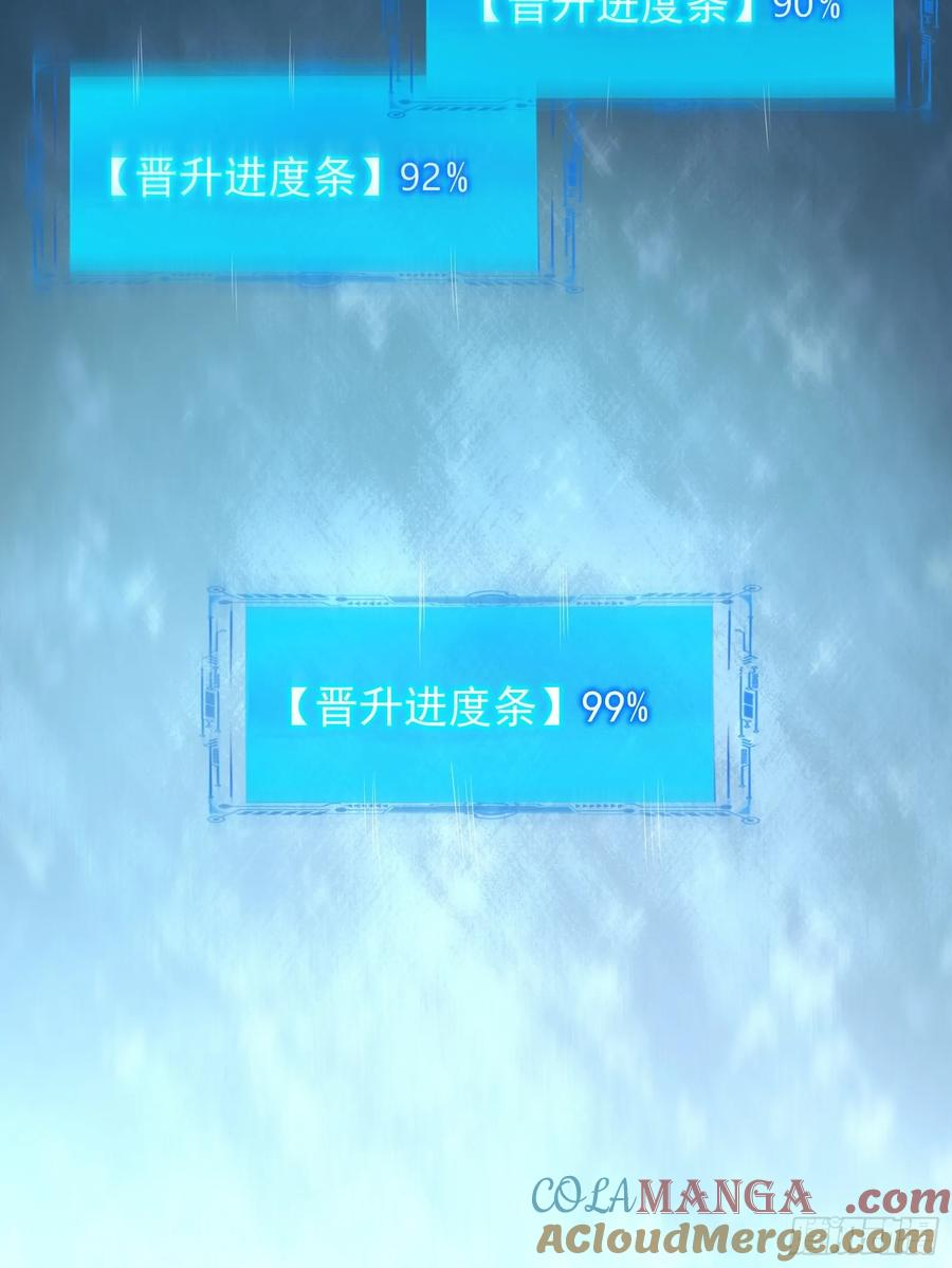 27 黑锋进化 第43页