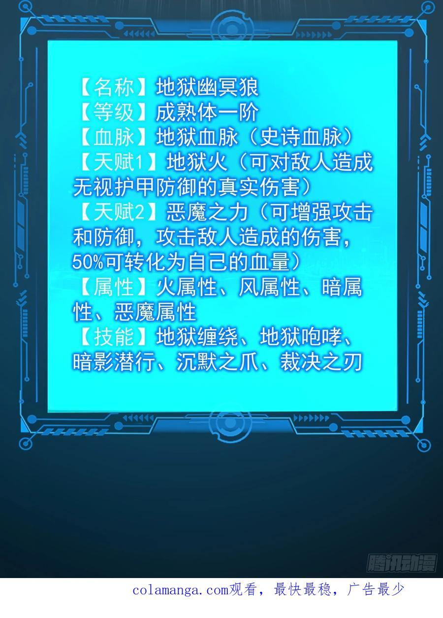 27 黑锋进化 第48页