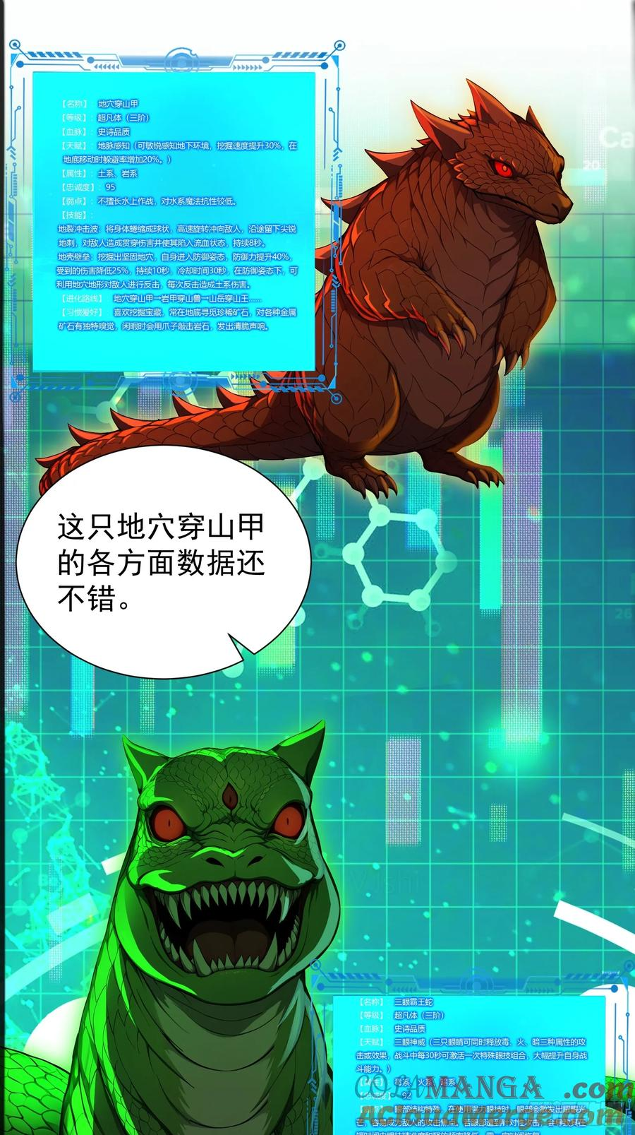 28 喵喵御兽商店 第25页
