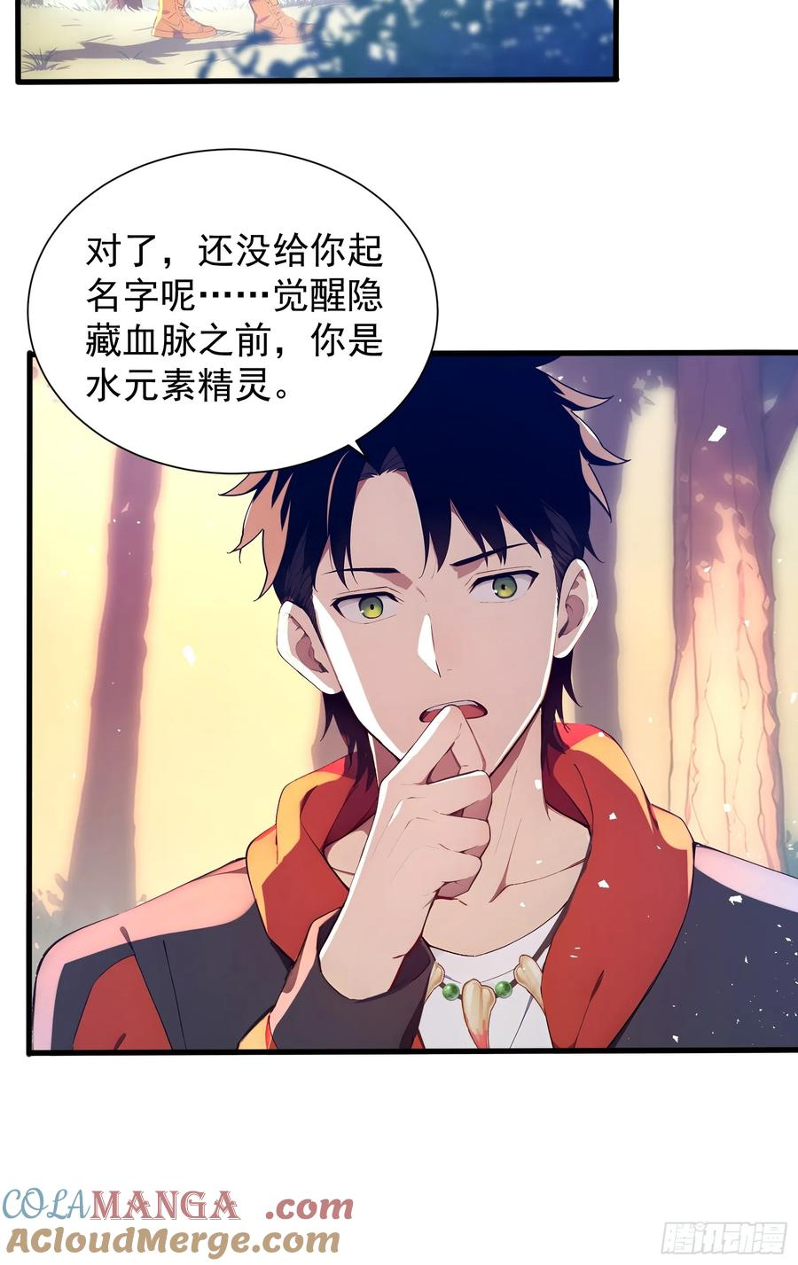 29 圣光天使兽 第19页