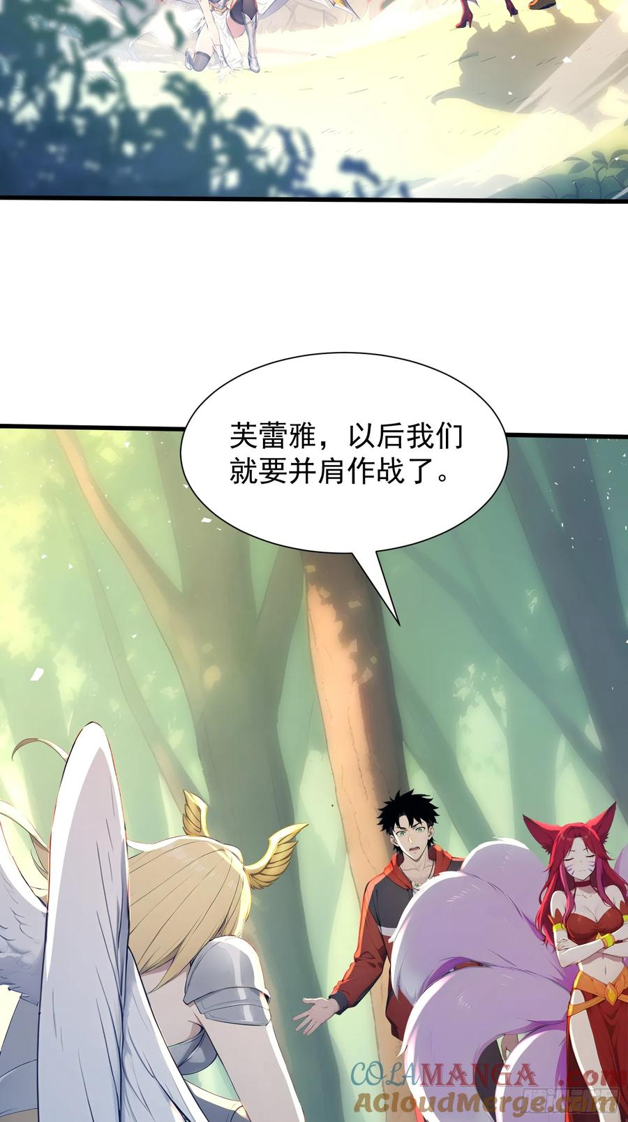 29 圣光天使兽 第22页