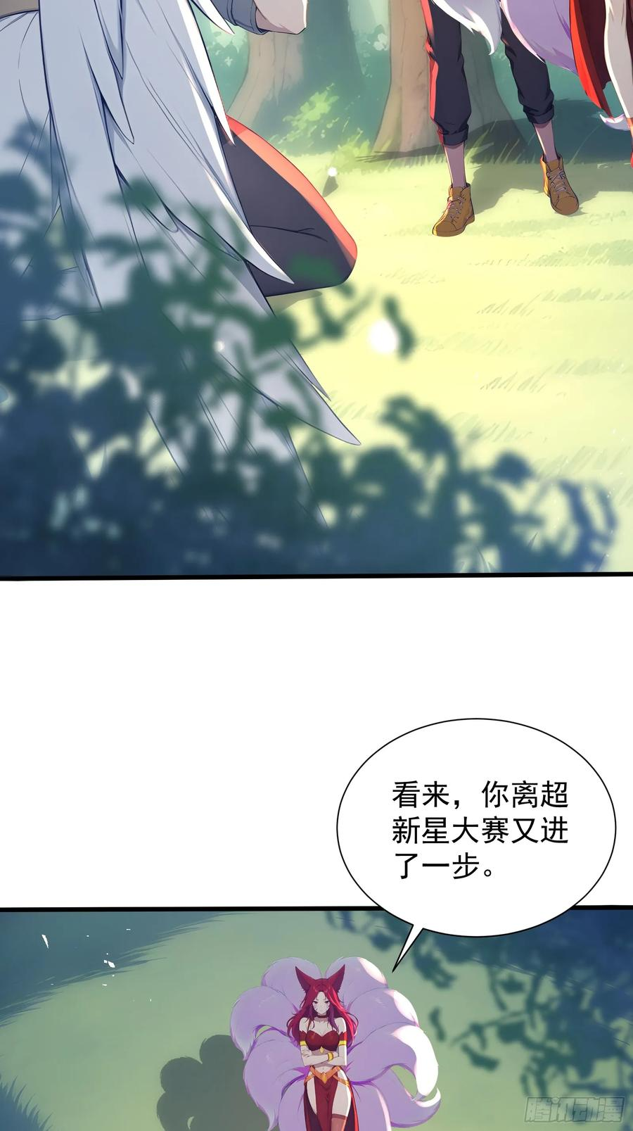 29 圣光天使兽 第23页