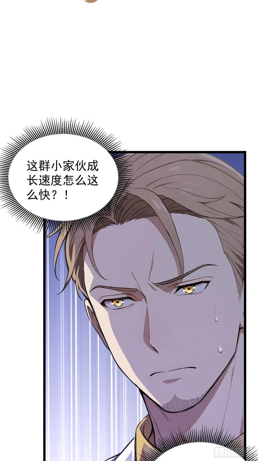 29 圣光天使兽 第29页