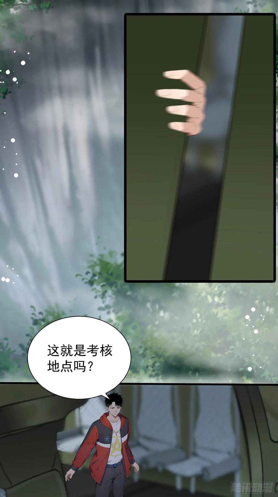 29 圣光天使兽 第39页