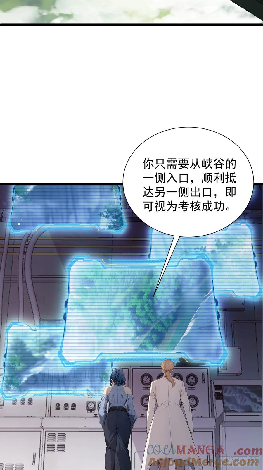 29 圣光天使兽 第43页