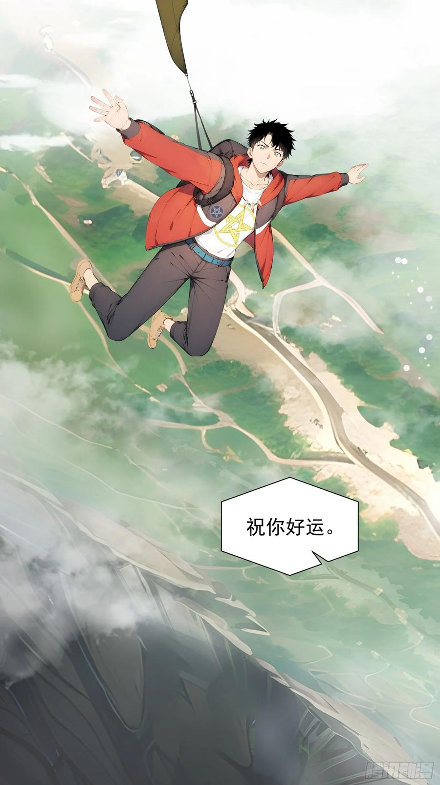 29 圣光天使兽 第45页