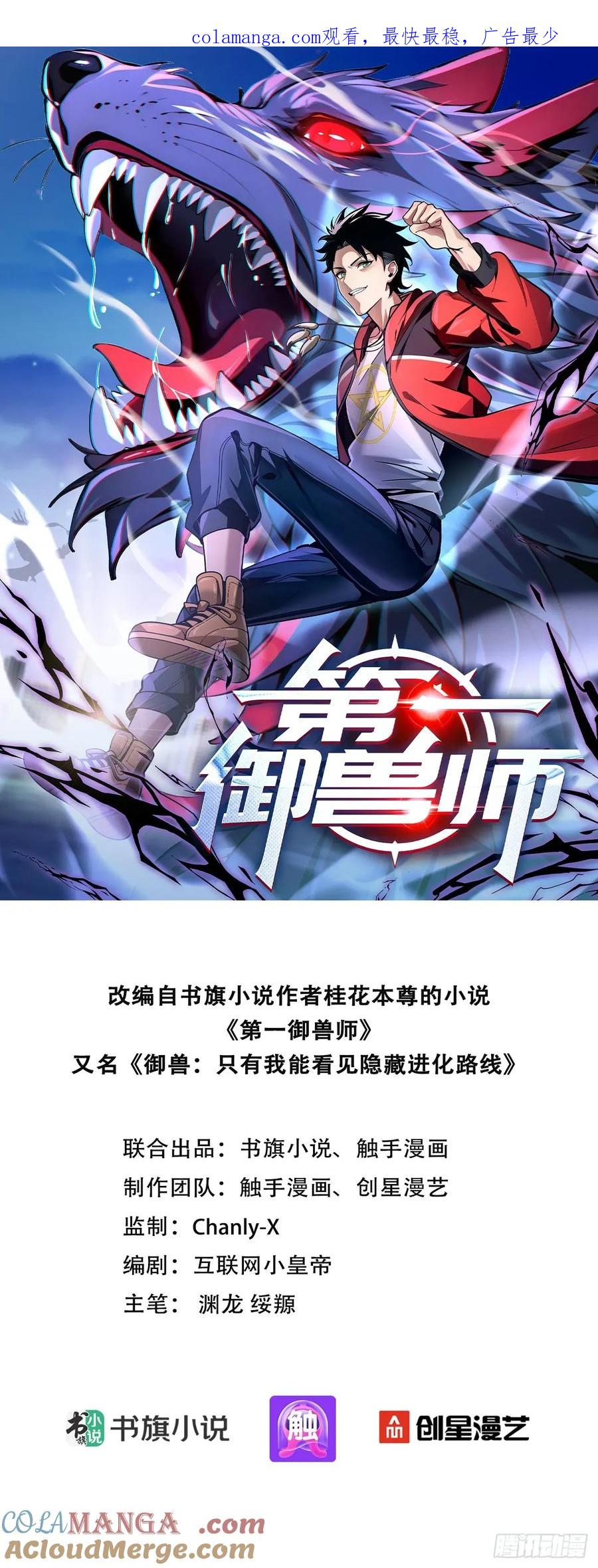 30 二星御兽师考核 第1页