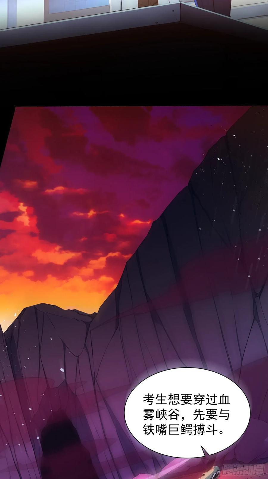 30 二星御兽师考核 第3页