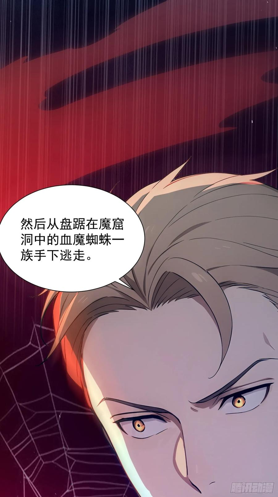 30 二星御兽师考核 第5页