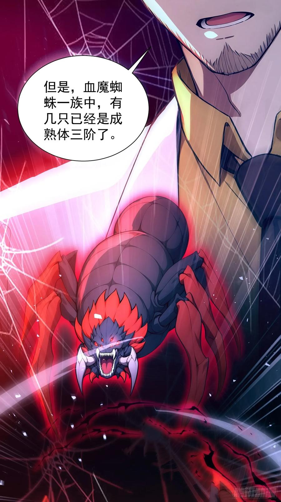 30 二星御兽师考核 第6页