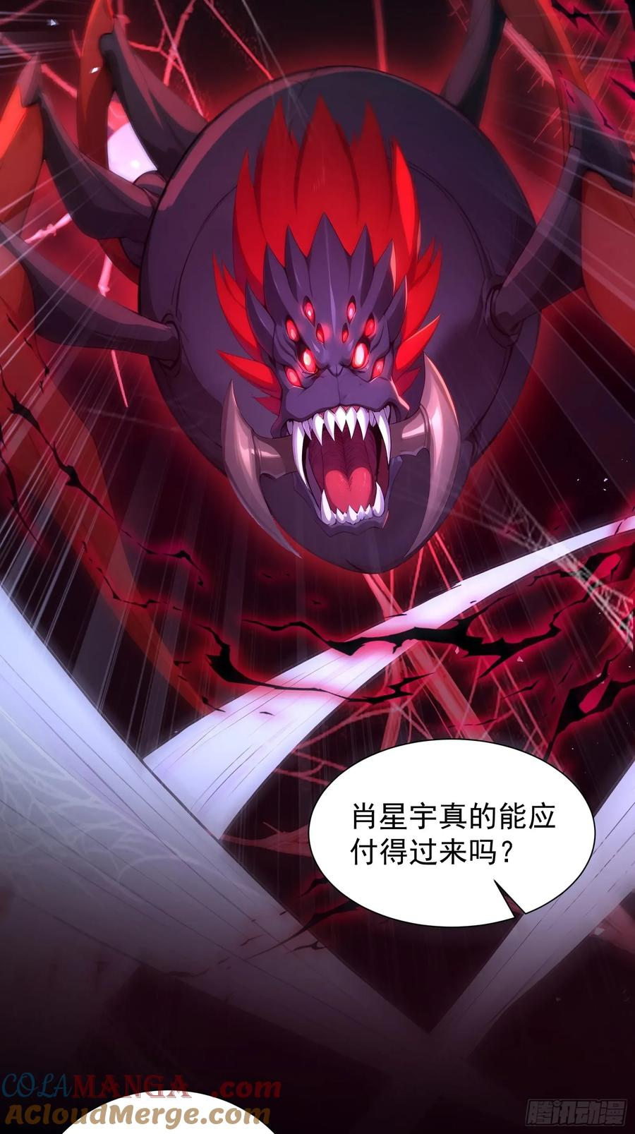 30 二星御兽师考核 第7页