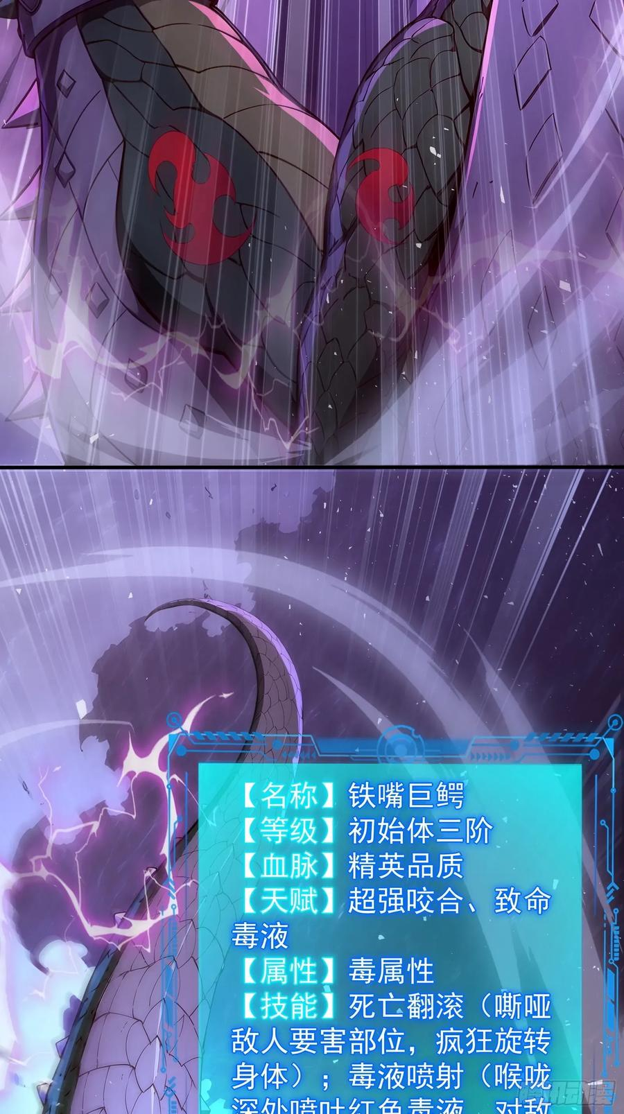 30 二星御兽师考核 第11页