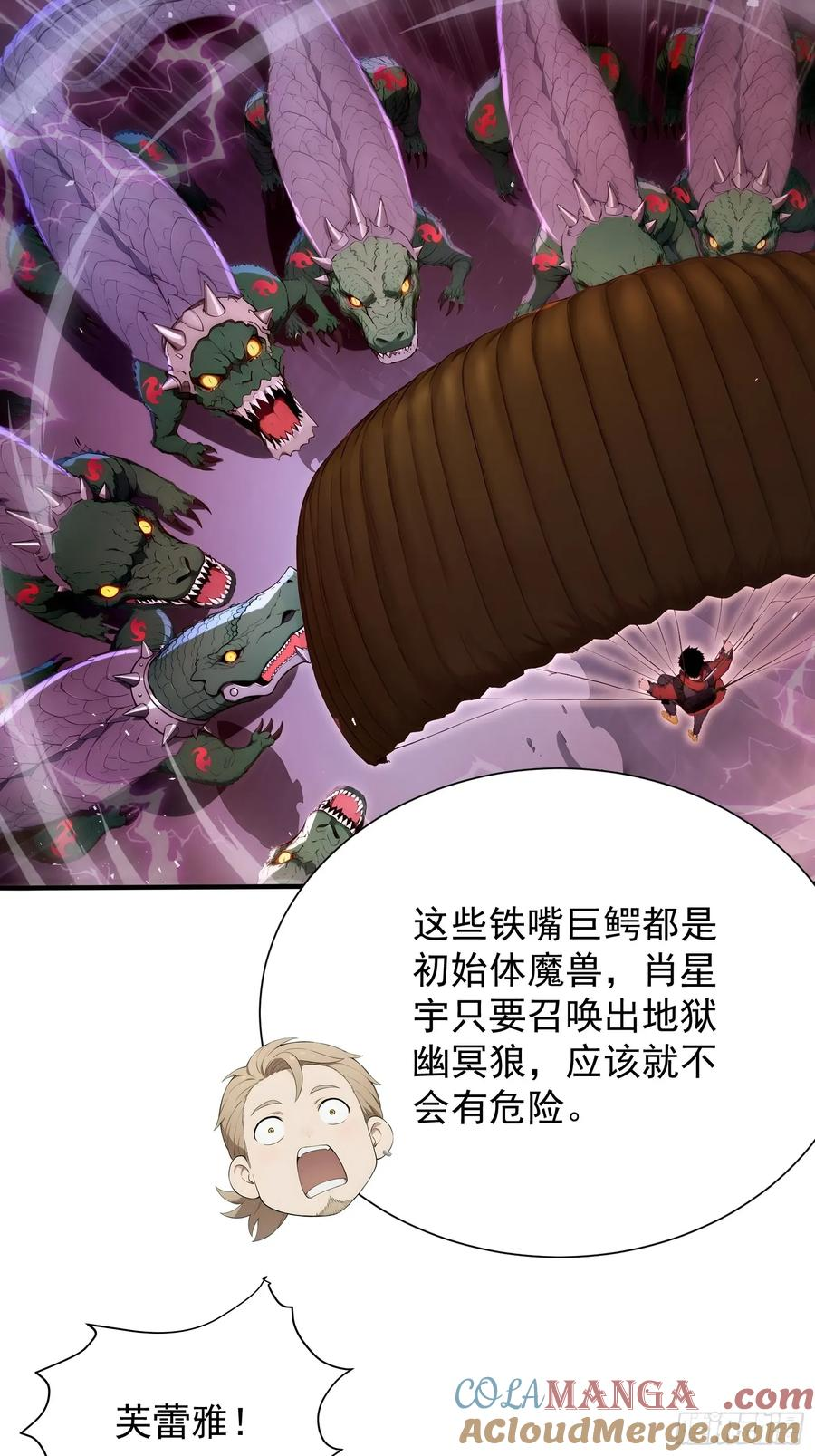 30 二星御兽师考核 第13页