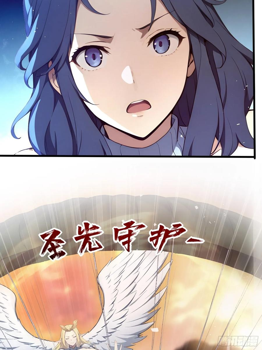 30 二星御兽师考核 第20页