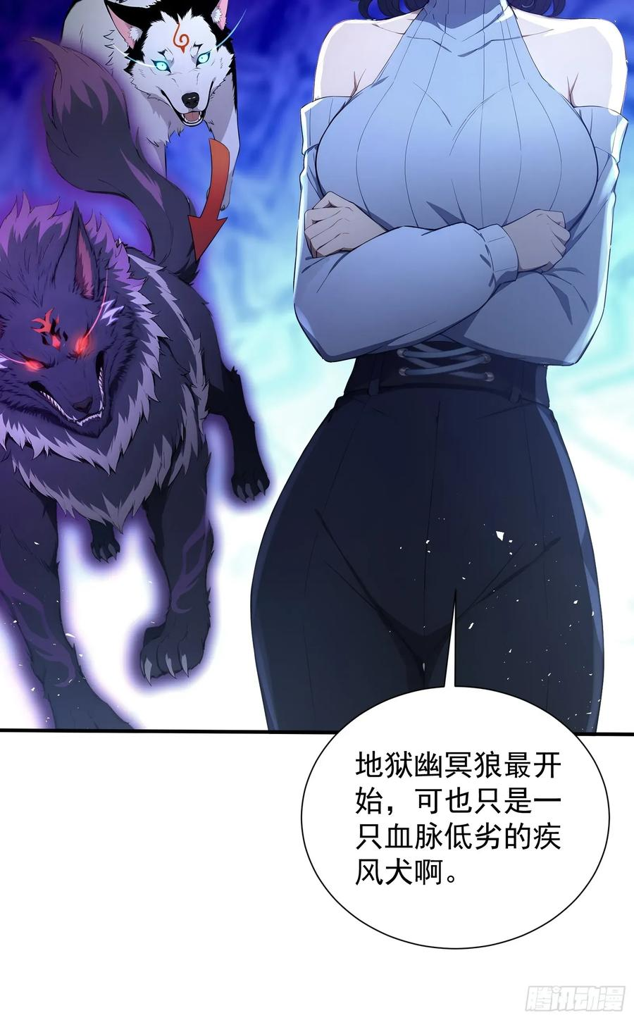30 二星御兽师考核 第27页