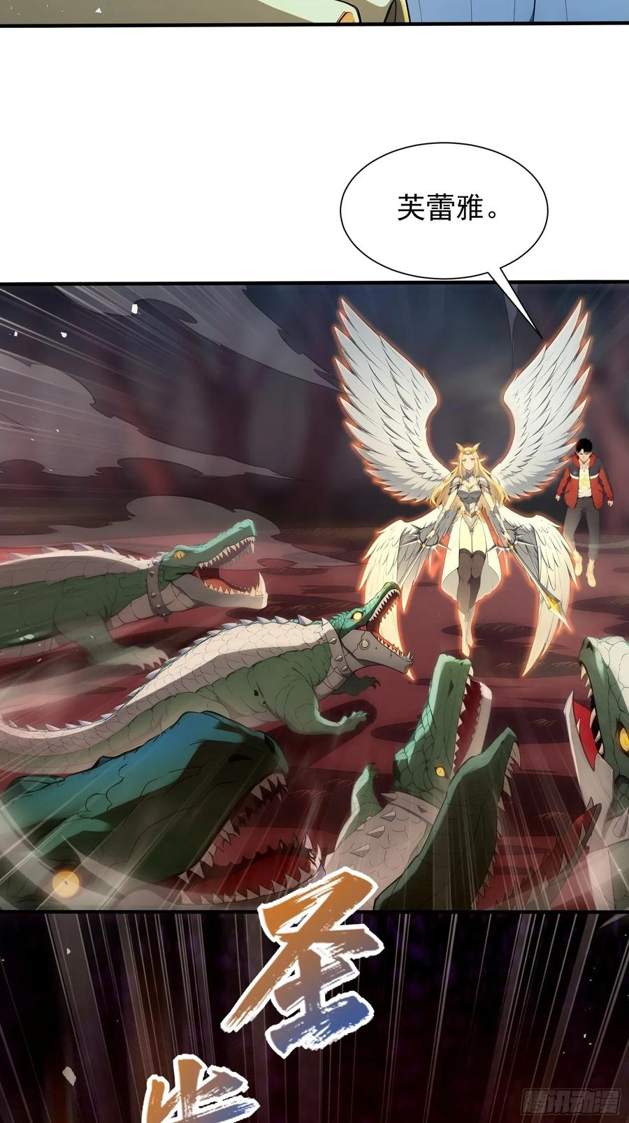 30 二星御兽师考核 第29页