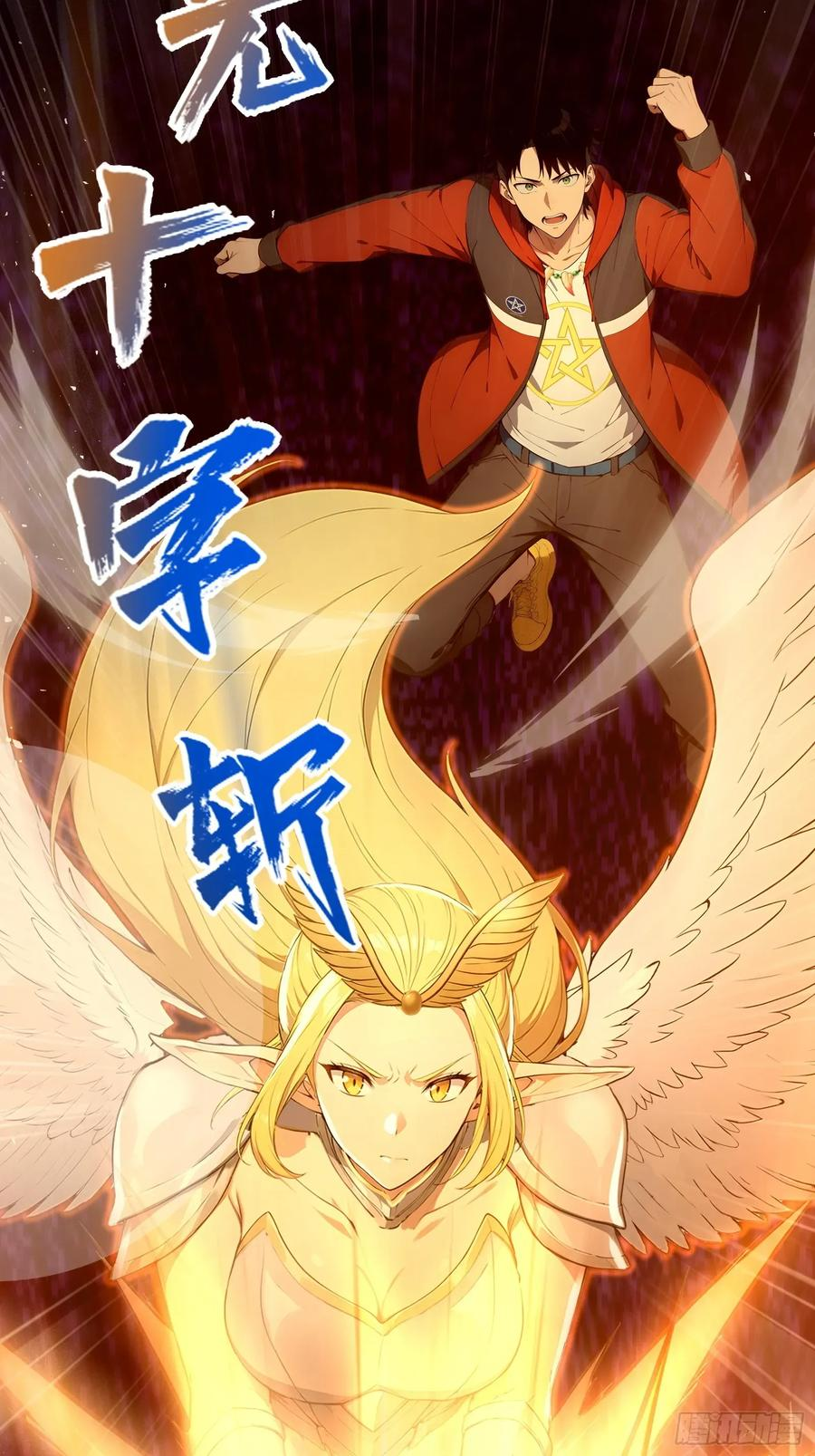30 二星御兽师考核 第30页