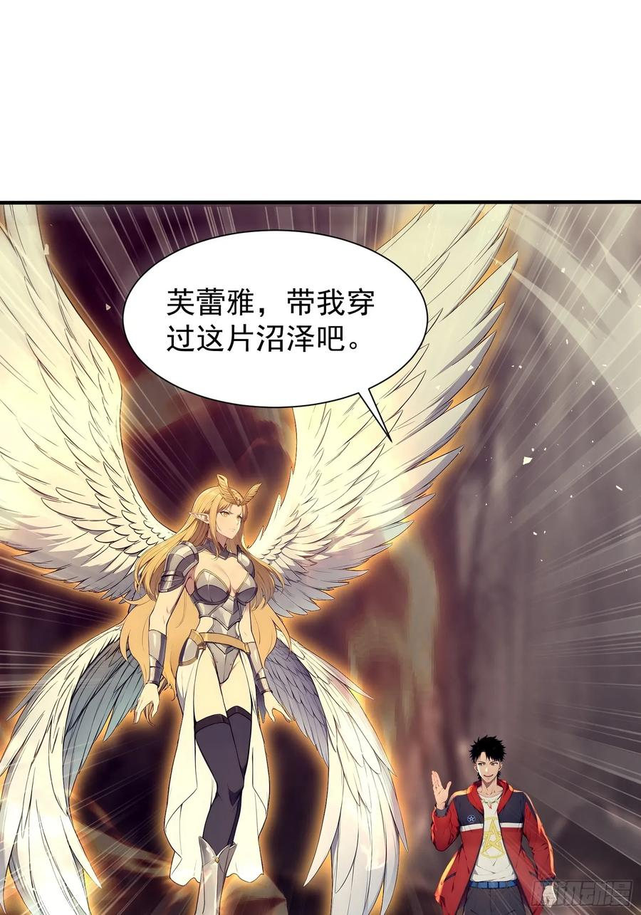 30 二星御兽师考核 第35页