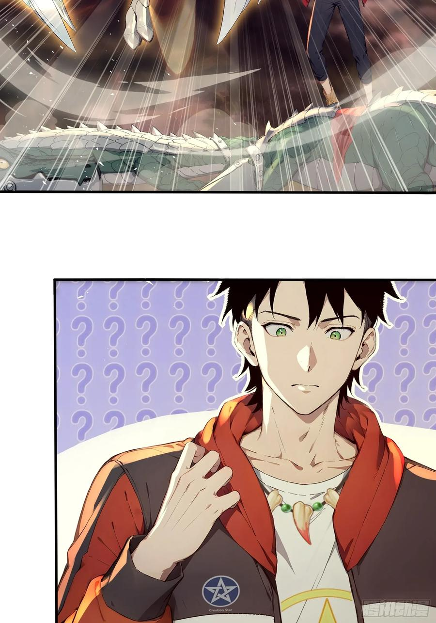 30 二星御兽师考核 第36页