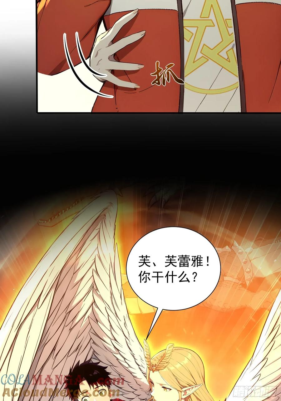 30 二星御兽师考核 第37页
