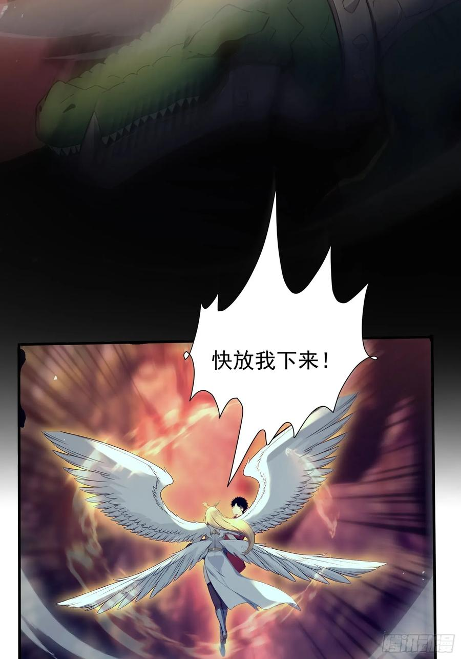 30 二星御兽师考核 第39页