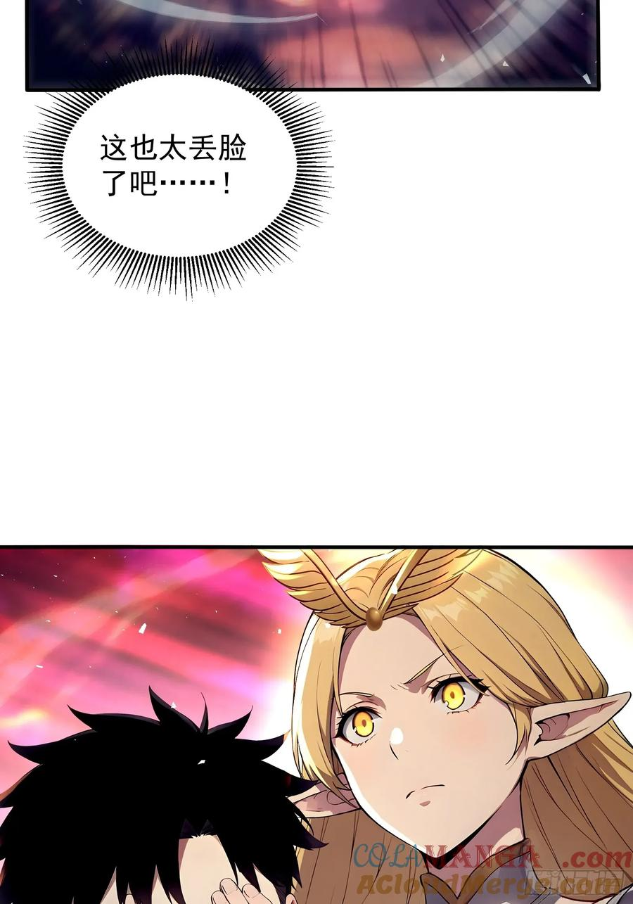 30 二星御兽师考核 第40页