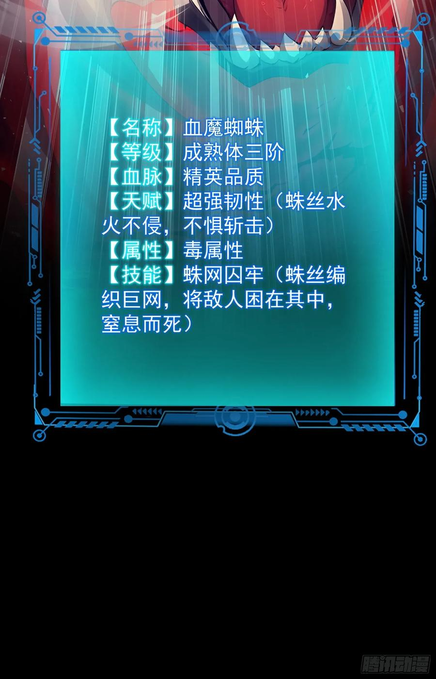 30 二星御兽师考核 第53页
