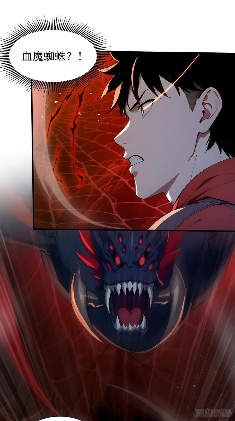 30 二星御兽师考核 第54页