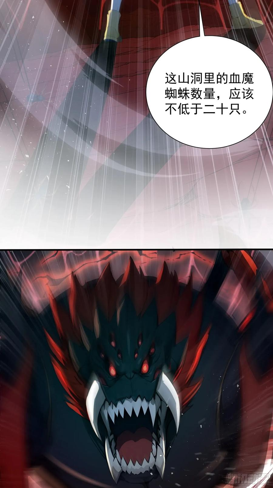30 二星御兽师考核 第56页