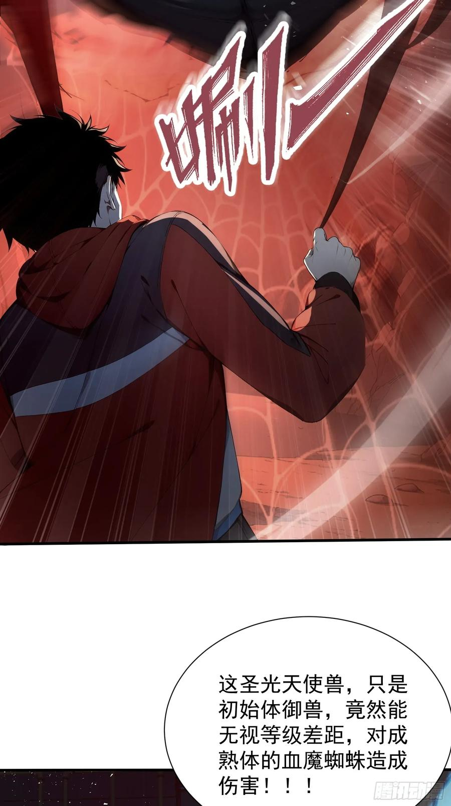 30 二星御兽师考核 第57页
