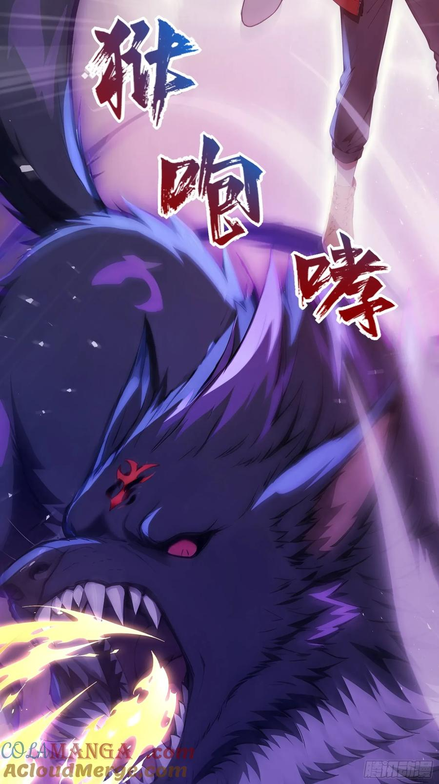 30 二星御兽师考核 第67页