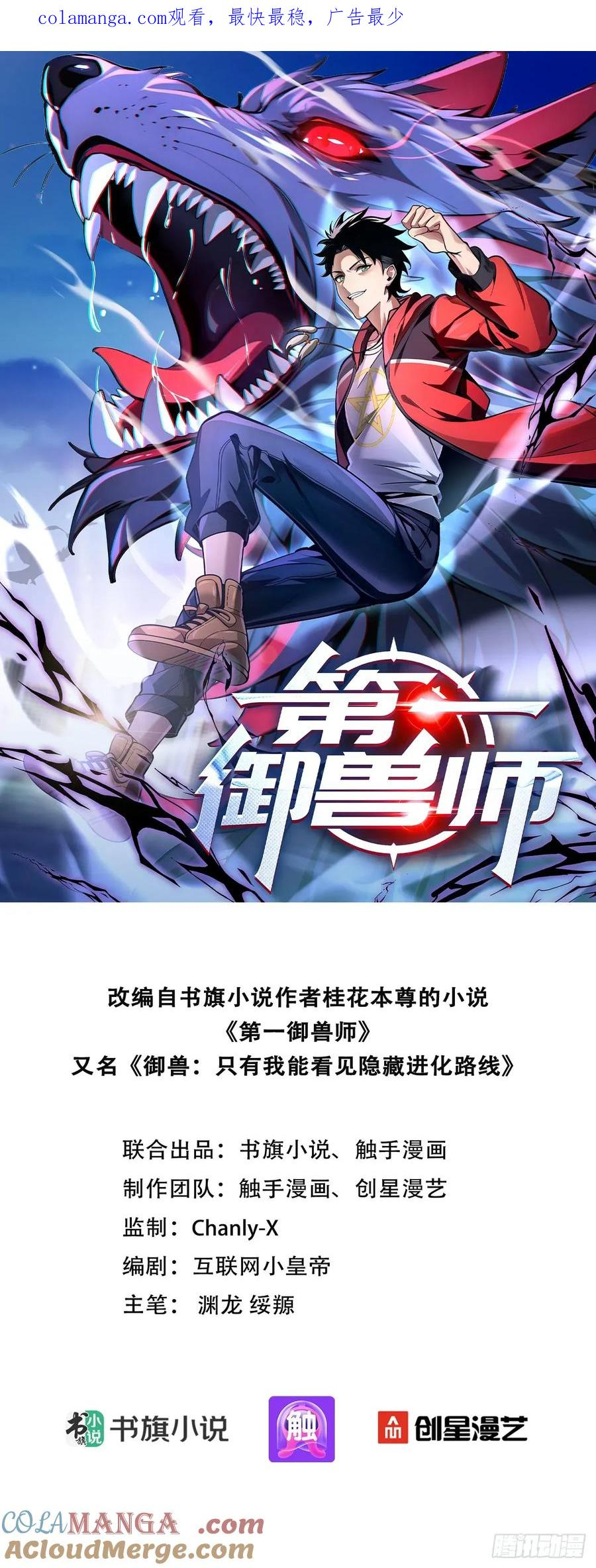 31 地穴魔眼蛛 第1页