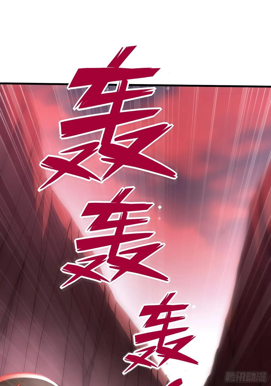 31 地穴魔眼蛛 第2页