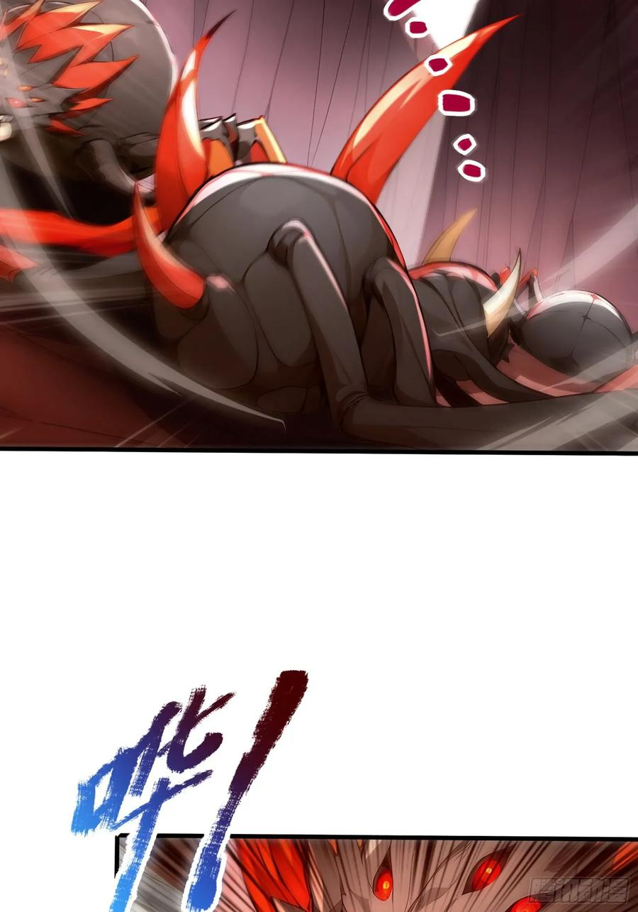 31 地穴魔眼蛛 第3页