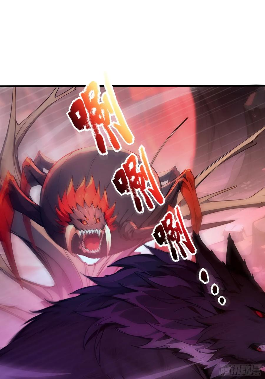 31 地穴魔眼蛛 第6页