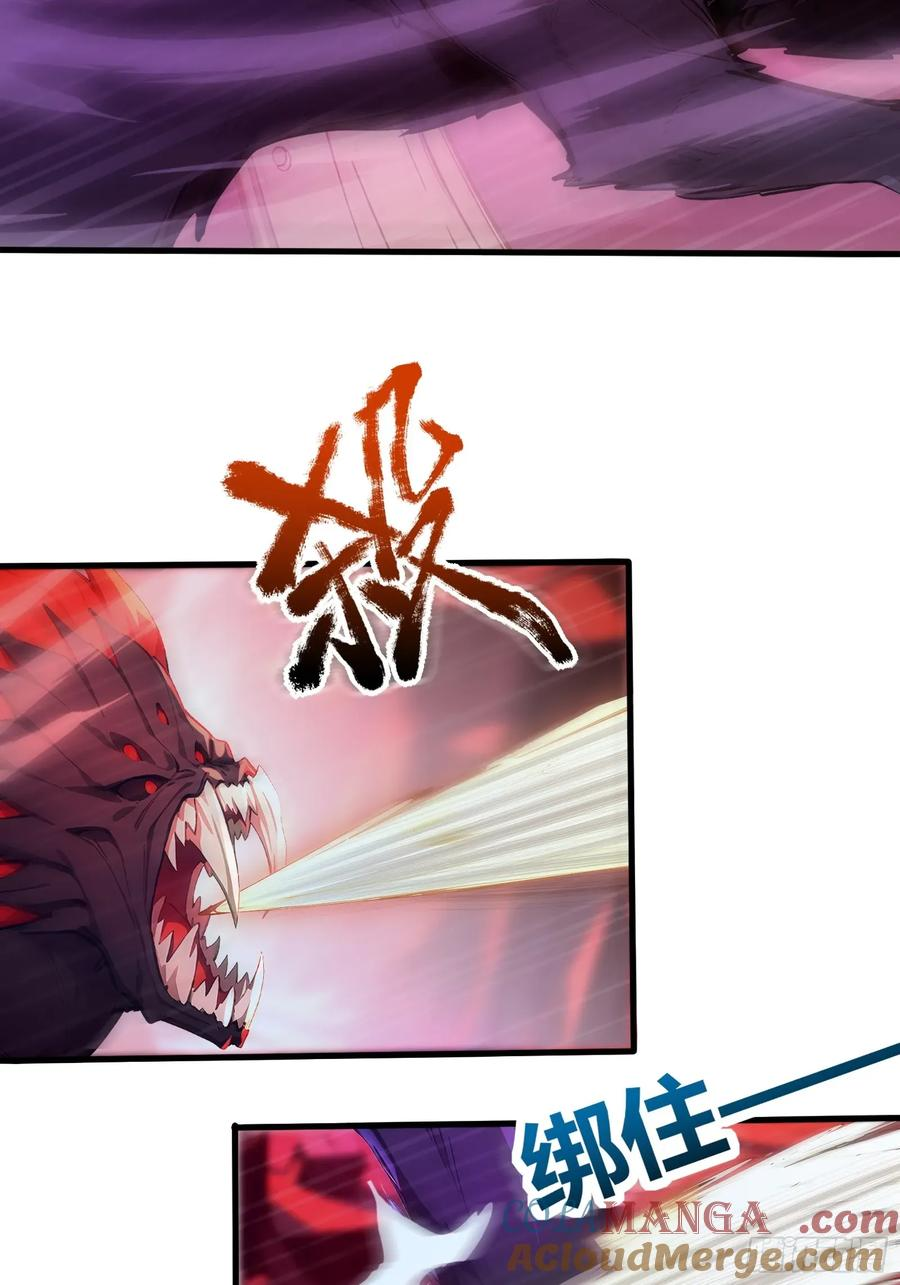 31 地穴魔眼蛛 第7页