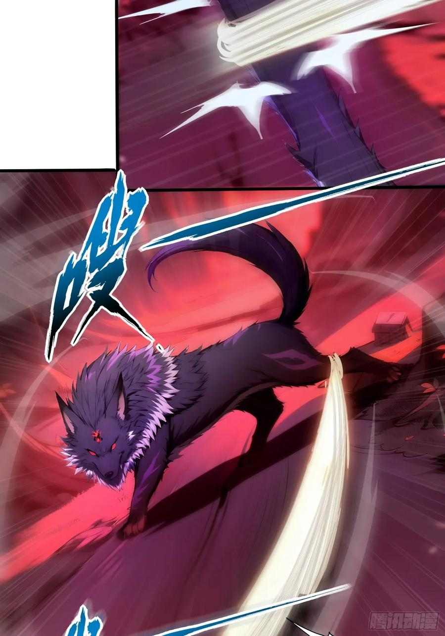 31 地穴魔眼蛛 第8页