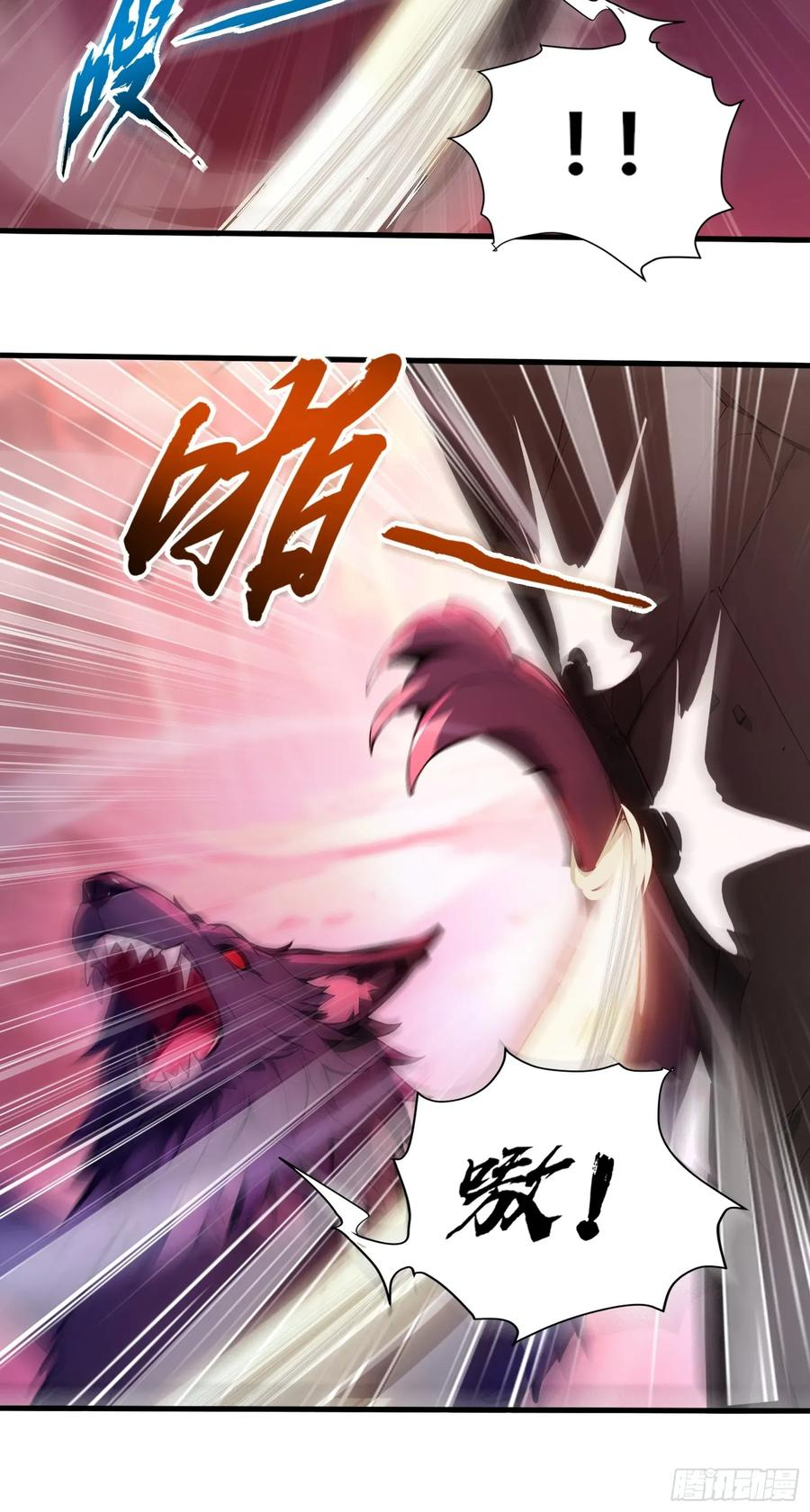 31 地穴魔眼蛛 第9页