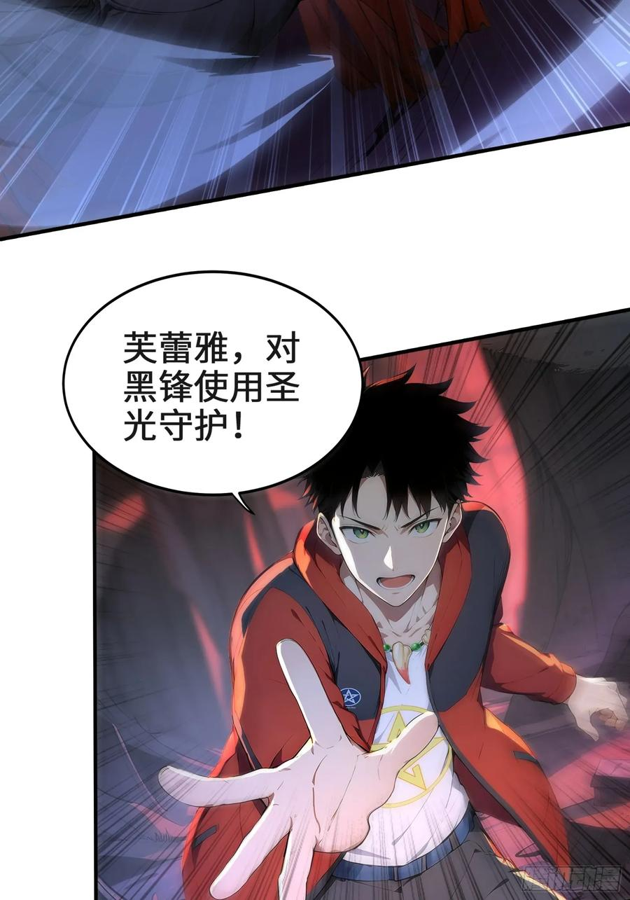 31 地穴魔眼蛛 第11页